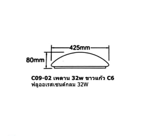 โคมไฟเพดาน-32w-ขาวแก้ว-C6-1