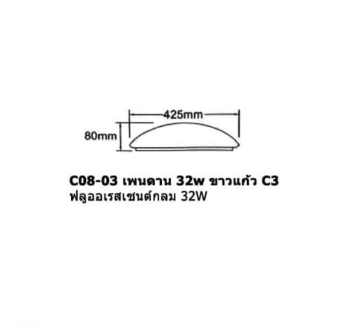 32w-C3-1