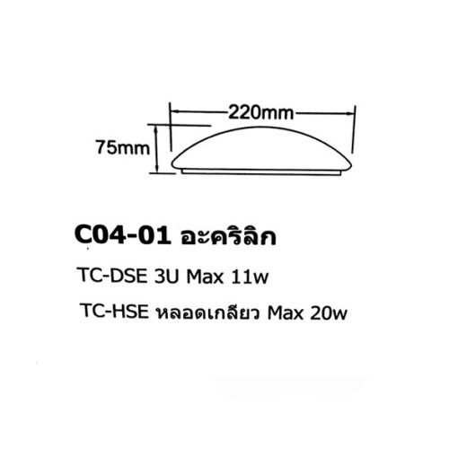 โคมไฟเพดานเห็ด เพ้นท์ลาย 8นิ้ว2