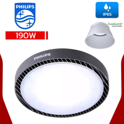 High Bay 190W BY239P LED150