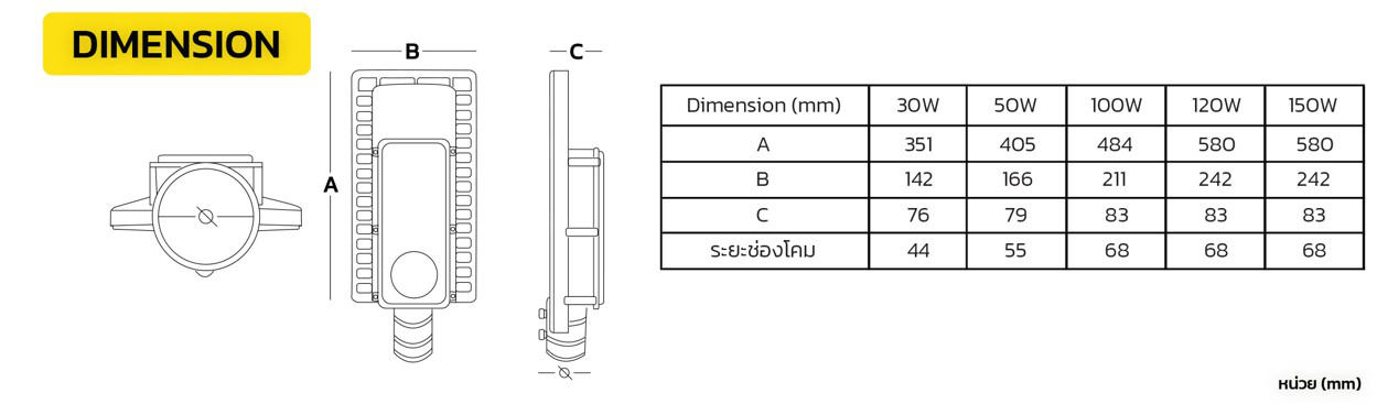 โคมไฟถนน-LED-120W-Filo-ENRICH05