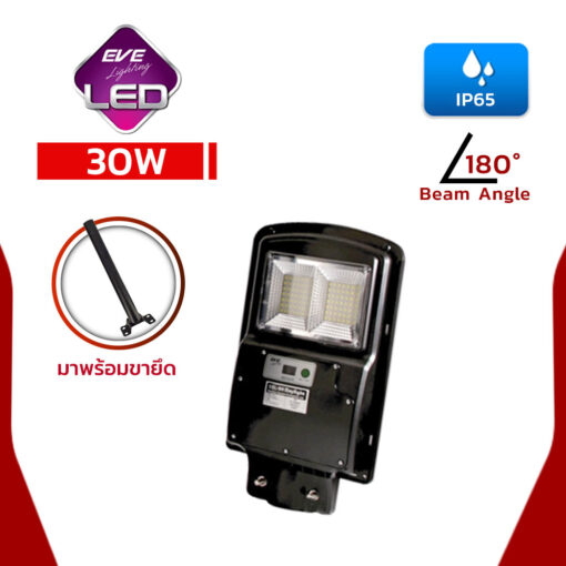 โคมไฟถนนโซล่าเซลล์ LED 30W EVE รุ่น SSL-04 Motion Senser