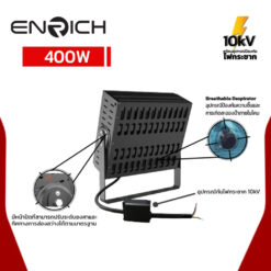 โคมไฟสปอร์ตไลท์-LED-400W-ARENA-ENRICH-01