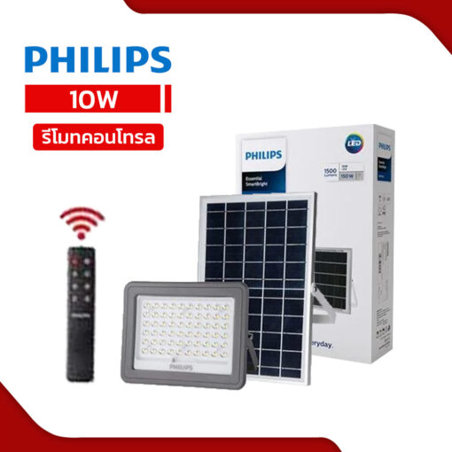 10W-PHILIPS-BVC080-1