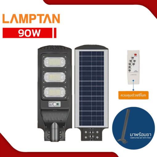 โคมไฟถนนโซล่าเซลล์ LED 90W LAMPTAN SMART SENSOR SHINIC REMOTE