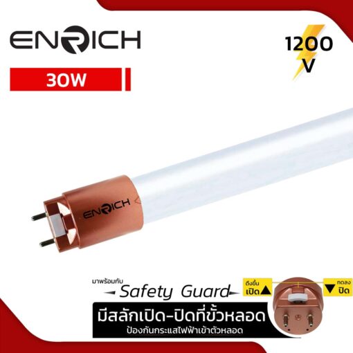 หลอดไฟ LED T8 30W ENRICH BRIGHTER