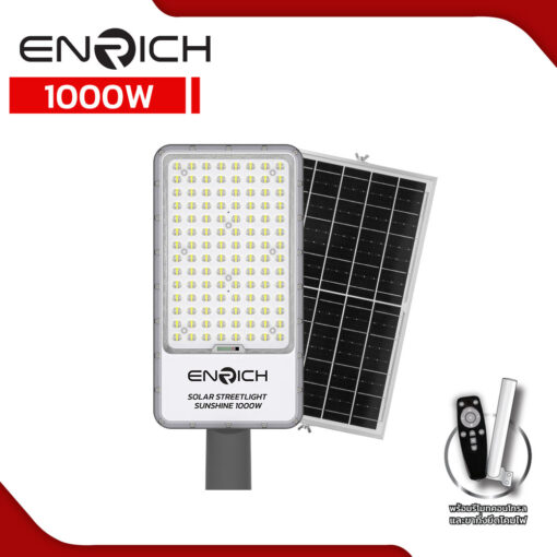 โคมไฟถนนโซล่าเซลล์-LED-1000W-ENRICH-SUNSHINE